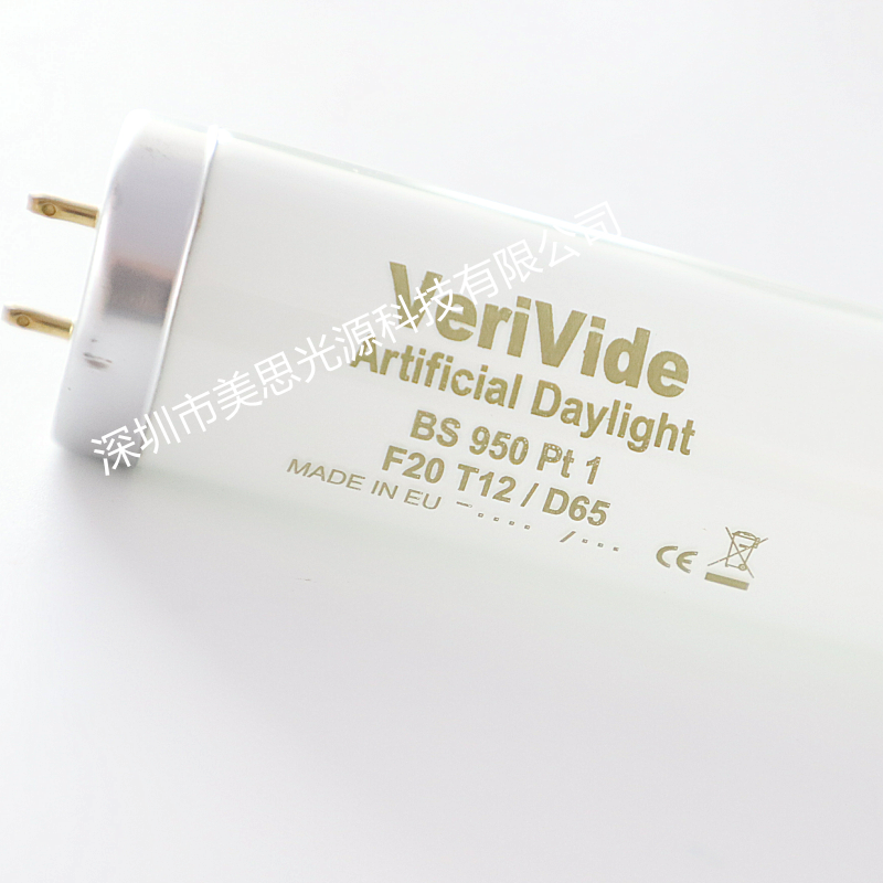 verivide d65标准光源f20t12/d65 bs 950 pt 1对色灯管made in eu