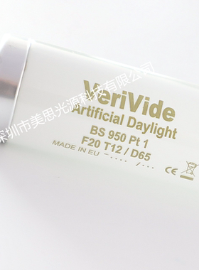 VeriVide D65标准光源F20T12/D65 BS 950 Pt 1对色灯管MADE IN EU