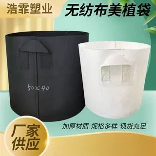 月季专用加厚黑色美植袋无纺布植树袋超大长方形种菜种树布种植袋