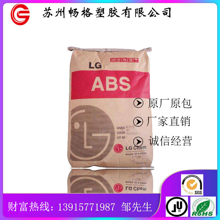 ABS/韩国LG-DOW/TR-557I 注塑 透明级 热稳定性 高流动 高抗冲,橡塑材料及制品,ABS,淘宝优惠券,粉丝福利购,淘宝优惠卷