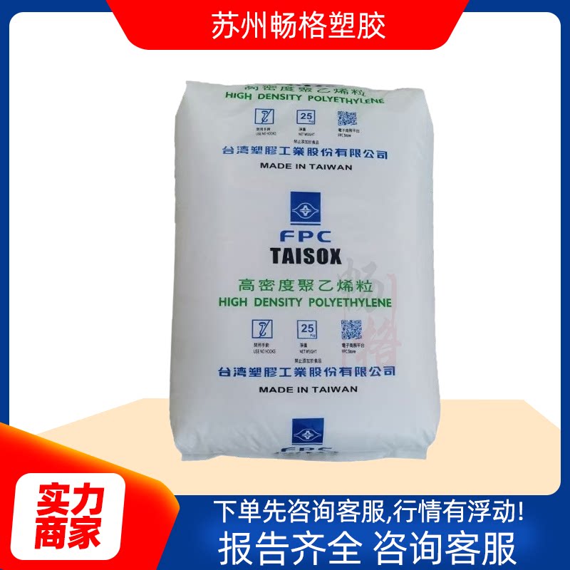 台塑HDPE9001全新渔网丝原料