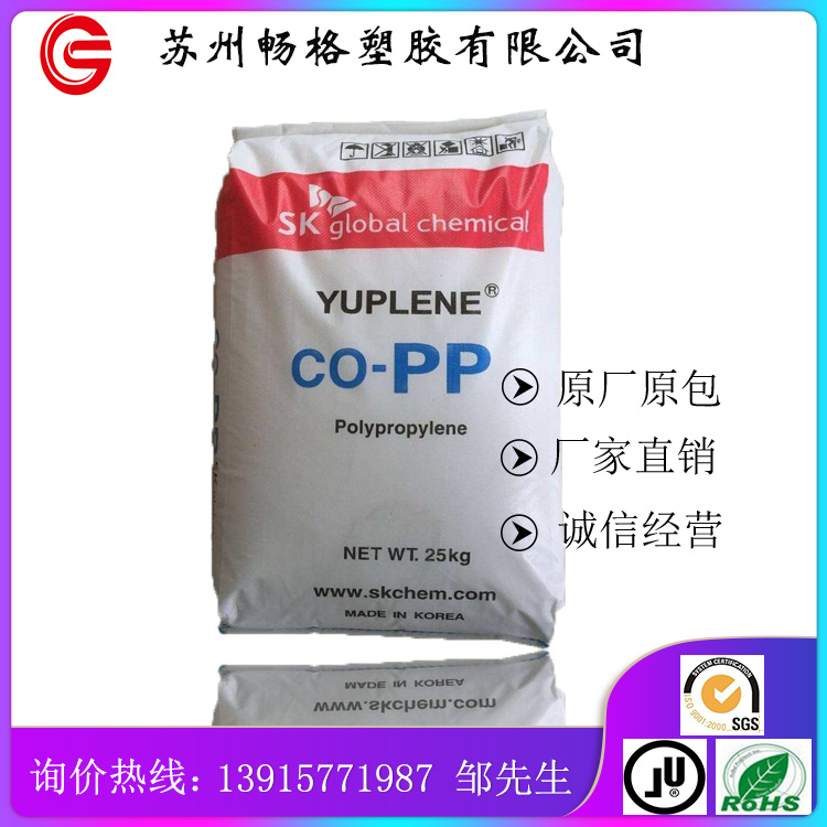 现货供应/PP韩国sk/B340F/嵌段共聚注塑/高强度/纤维PP/家电部件