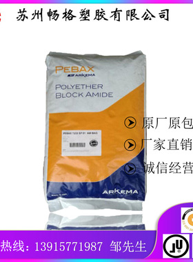 聚醚嵌段酰胺Pebax®4033SA 01 该SA等级专为食品用途而设计