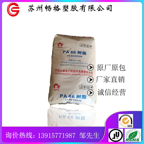 PA66EPR27平顶山神马