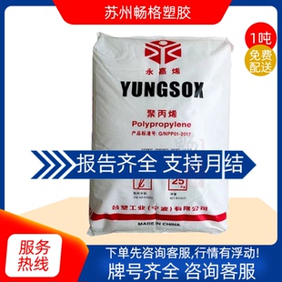 台塑宁波 注塑级聚丙烯 5250T 家庭用品 一次性针筒 透明容器