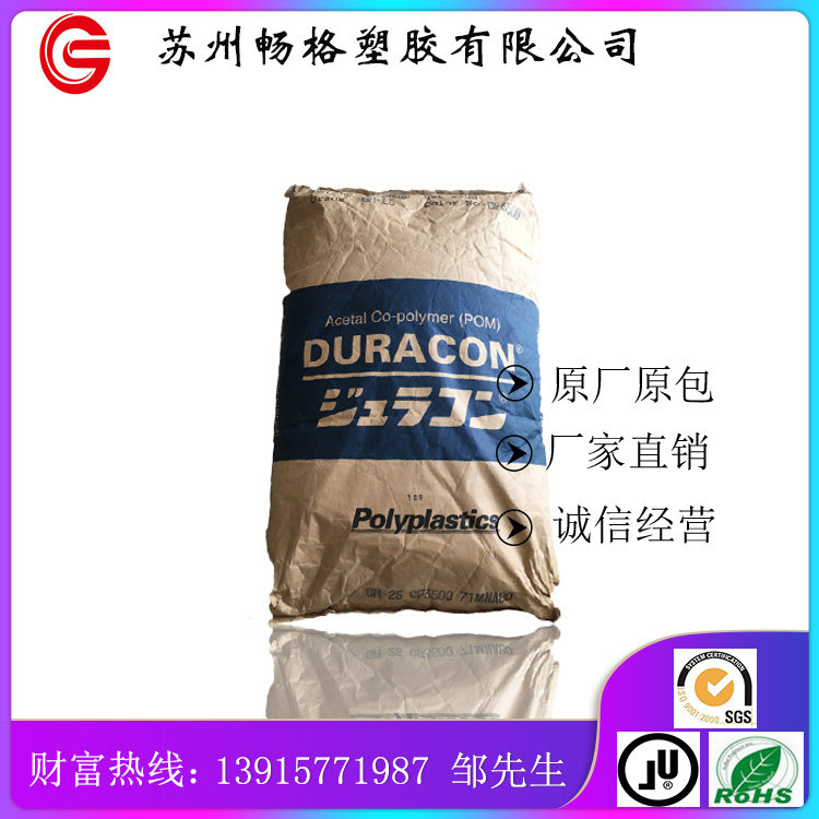 POM/CP15X/日本宝理  耐蠕变等级,橡塑材料及制品,其他通用塑料,淘宝优惠券,粉丝福利购,淘宝优惠卷