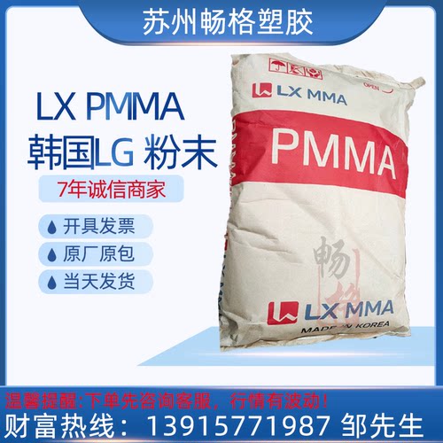 LXMMAIH830IF850200目左右微珠
