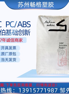 PC沙伯基础945A-116 103R-111 121R-111 143R-111 121R-21051