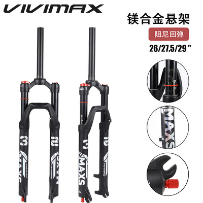 新款前叉山地肩控锁死气压