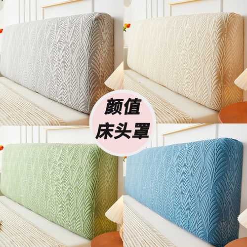 新款床头套罩床头罩四季
