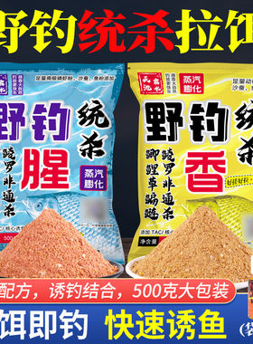 天池霸水野钓通杀红虫拉丝粉
