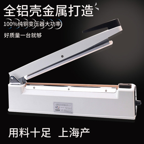 带生产日期小型家用热压封口机
