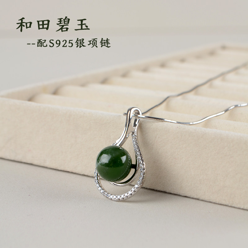 碧玉圆珠和田玉吊坠S925银镶嵌圆满玉坠项链含链生日礼物
