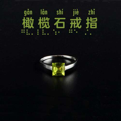 绿橄榄石戒指女925银镶简约设计绿色宝石指环礼物送女生