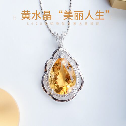 她世代天然黄水晶项链女S925银时尚简约轻奢黄水晶吊坠