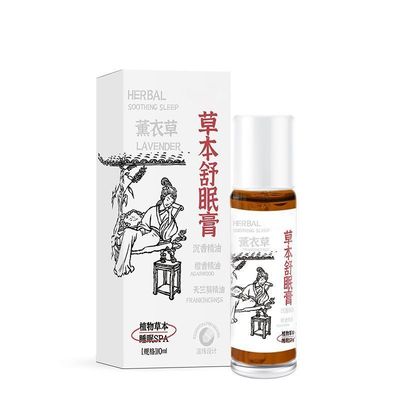 本草舒眠膏沉香家用薰衣草安神助眠滚珠香膏精油草本精华外用正品