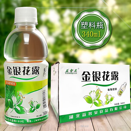 益智泉金银花露金银花甘露凉茶饮料整箱植物饮品湖北正品特产