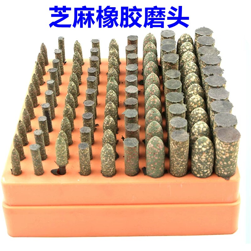 进口芝麻磨头橡胶打磨头橡皮抛光