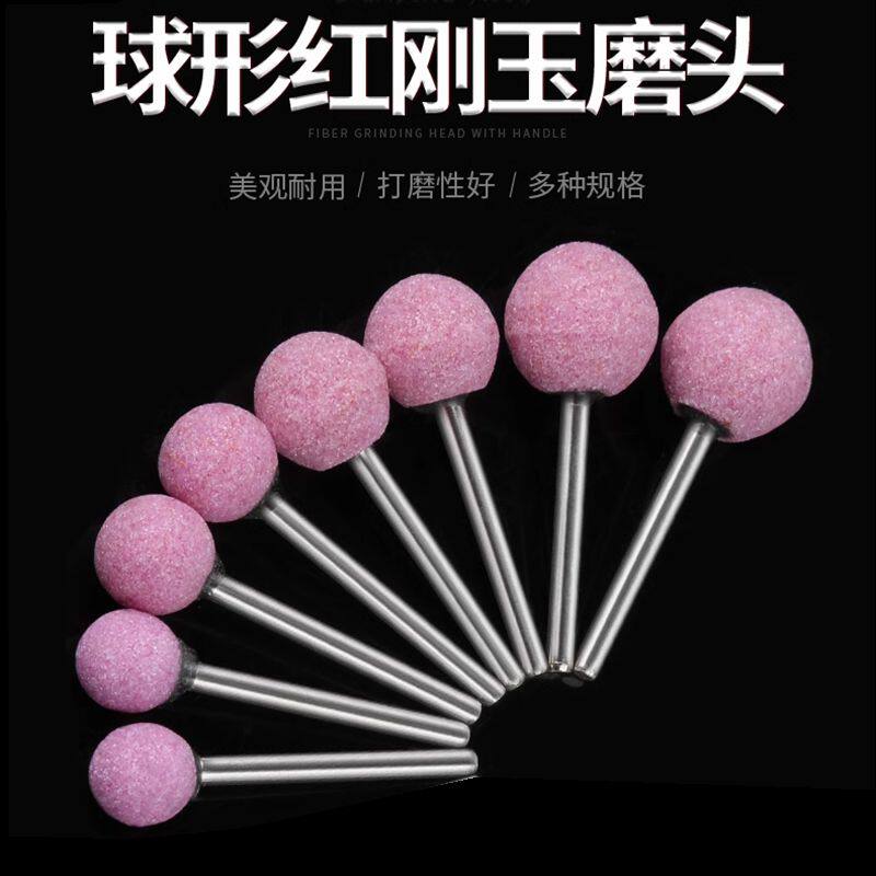 圆球形砂轮磨头3mm球型火石仔红刚玉小电磨头圆头圆形电动打磨头
