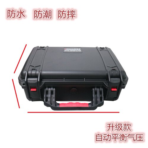 多功能摄影器材安全箱安保得防水
