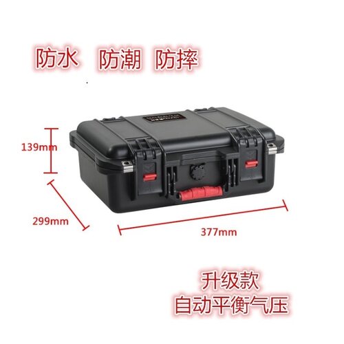 摄影器材保护箱安保得摄影保护箱