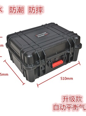 万得保 防摔防水密封箱防震箱减震箱安全防护箱安全箱便携箱JS-23