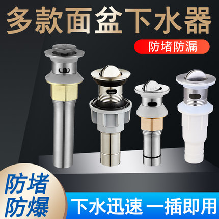 面盆洗脸盆下水器通用304不锈钢弹跳洗手盆台盆塞防臭排水管配件