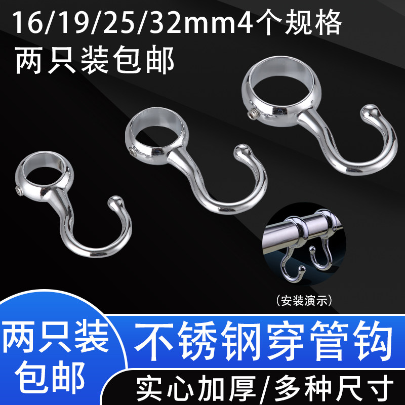 锌合金挂钩厨房浴室穿管钩套管钩防风钩圈钩定位单钩16/19/25mm