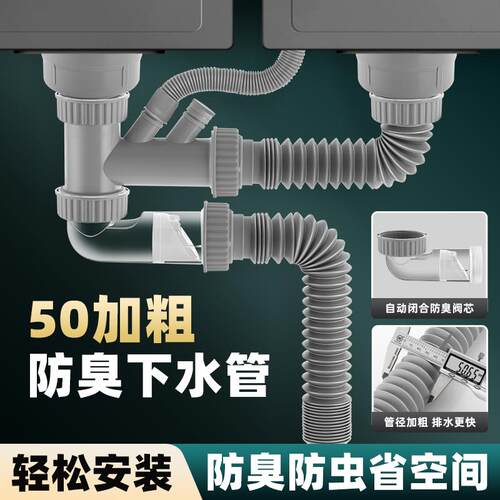 单槽双槽下水器防臭止逆阀下水管