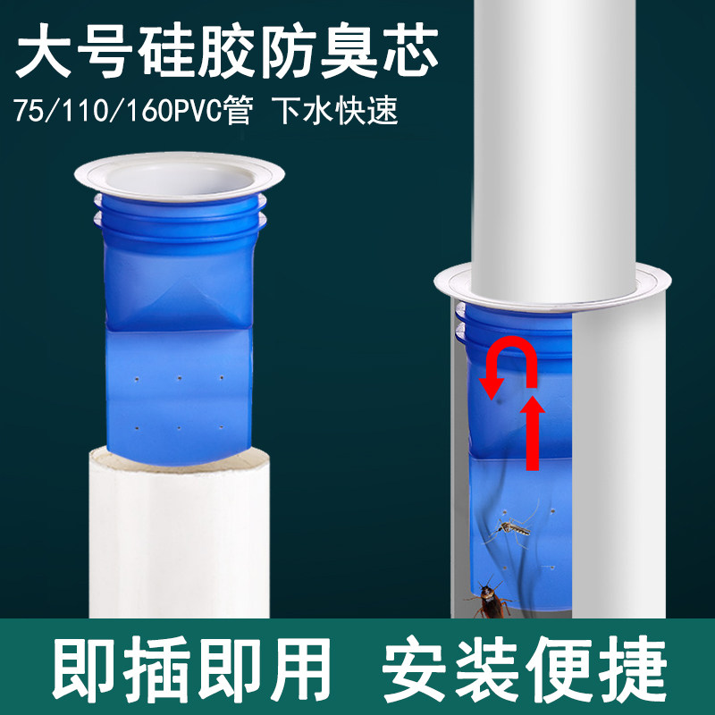 马桶防臭密封圈法兰硅胶芯110PVC