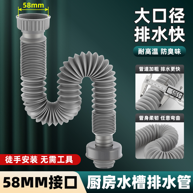 厨房单水槽菜盆加长伸缩下水管横