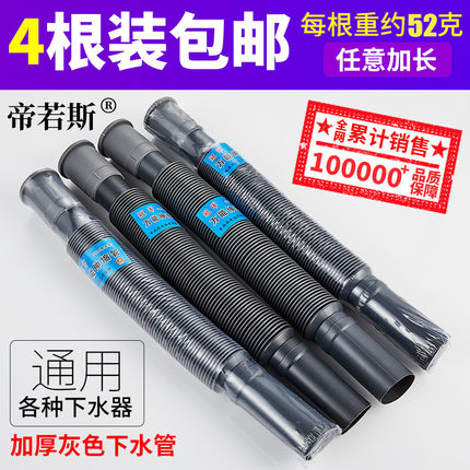 面盆菜盆墩布池下水管 万能伸缩塑料加长软管 加厚防腐耐用排水管