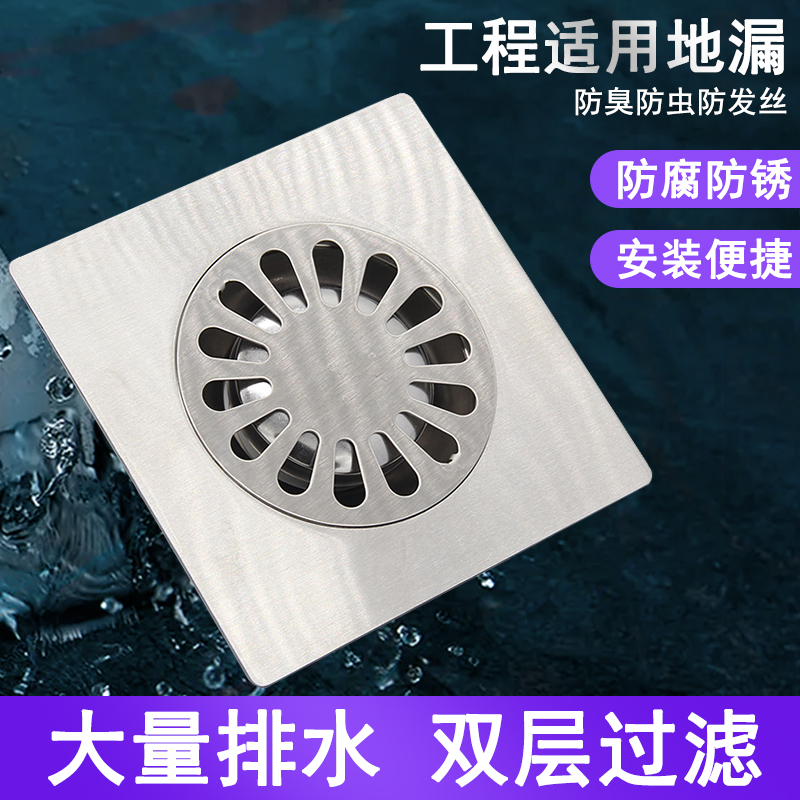 不锈钢大号工程12/15/20阳台地漏