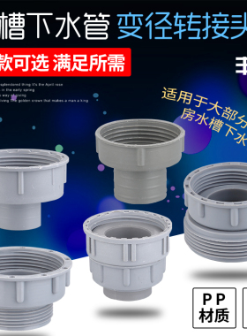 厨房水槽下水管变径转接头洗菜盆下水器活接螺帽45mm转58mm配件