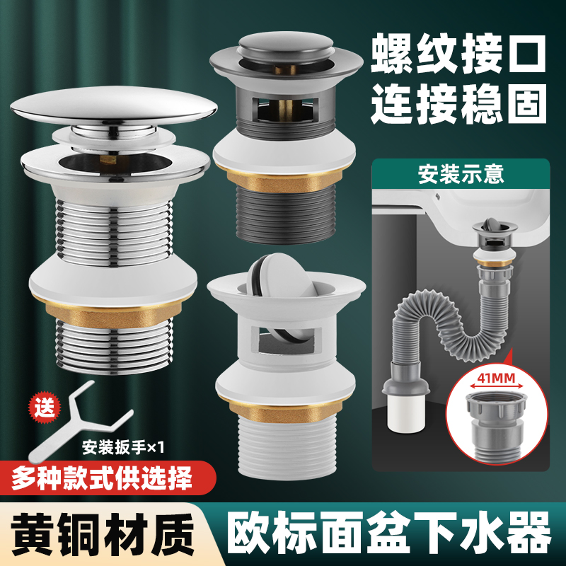 全铜欧标下水器全铜弹跳下水器
