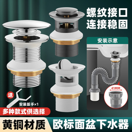 全铜枪灰瓷白面盆洗脸盆台盆欧标41螺纹下水器洗手盆排水管配件