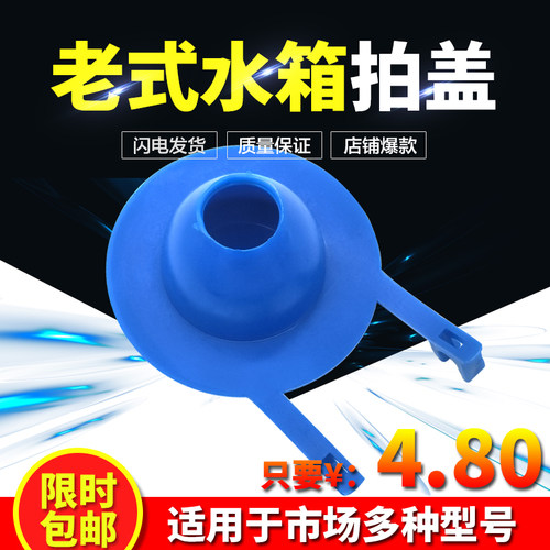 老式配件皮塞密封拍盖特价排水阀
