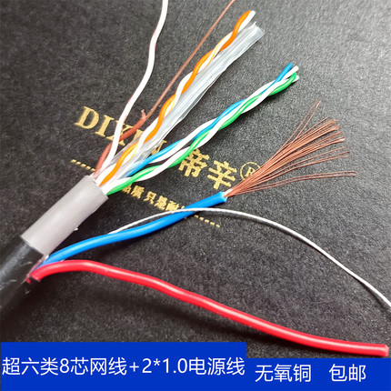 超六类网线8芯加2芯1.0电源一体综合线无氧铜千兆安防监控复合线