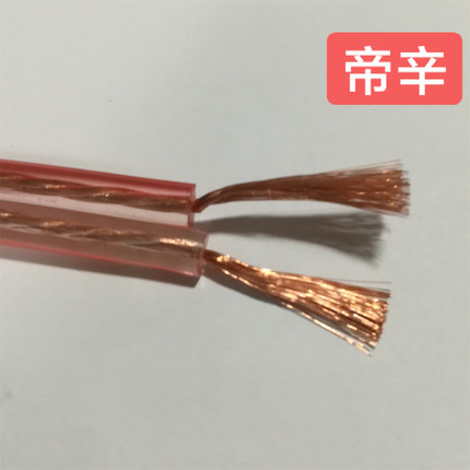 二芯透明平行音响线功放音频线喇叭线音箱线连接线汽车环绕线通用