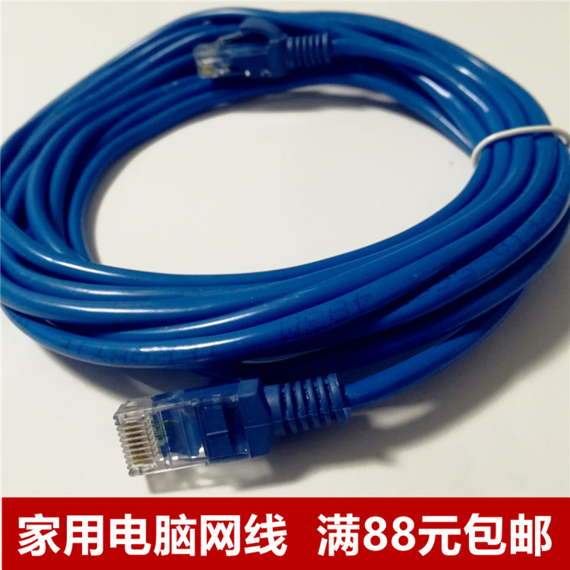 超五类8芯家用办公网线电脑线