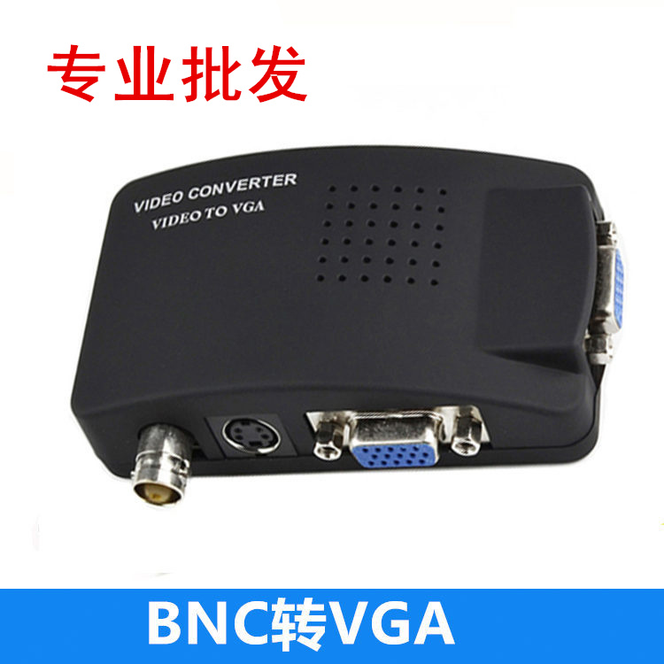 BNC转VGA转换器监控BNC