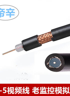 5-5监控同轴线摄像头录像机bnc