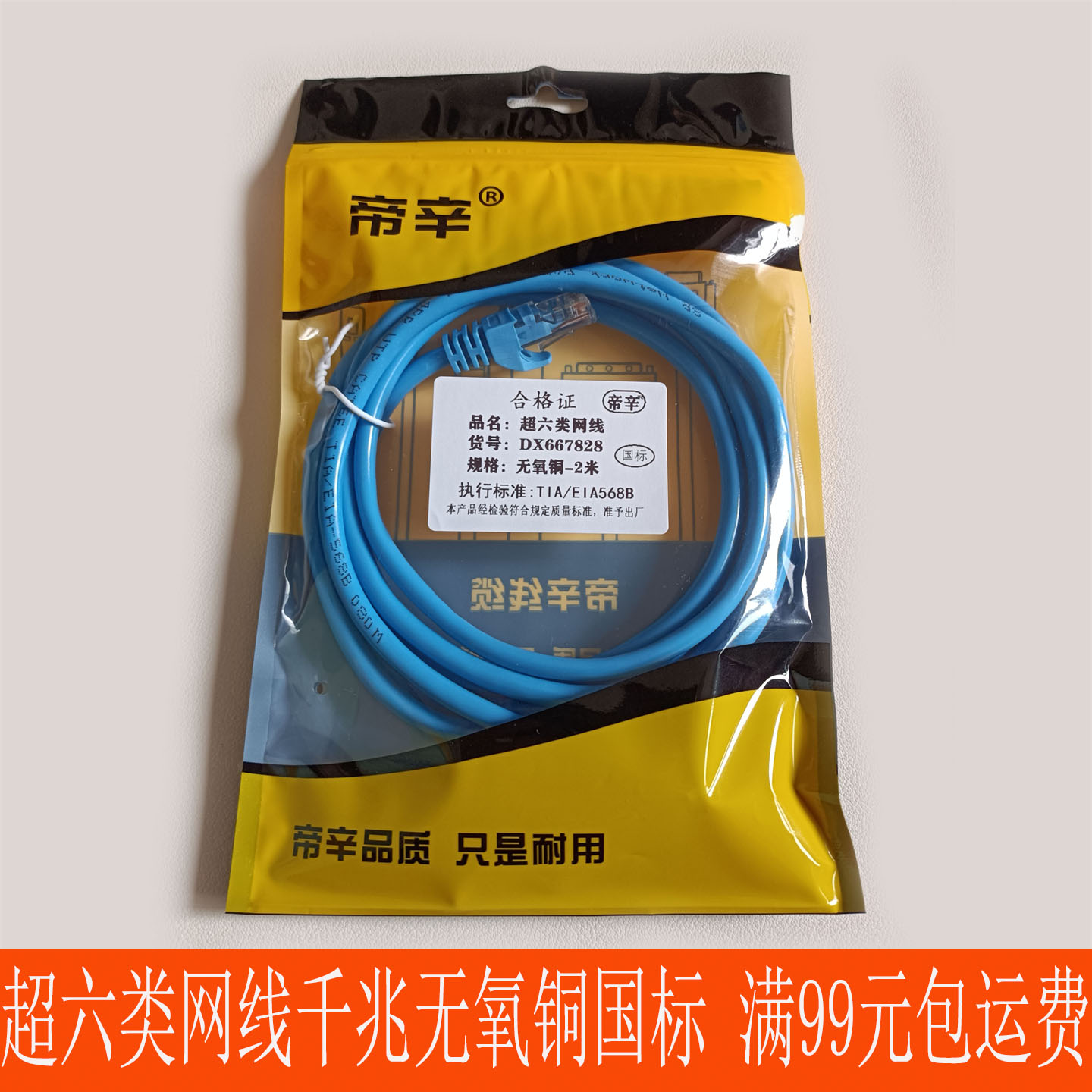 六类千兆网线123510米