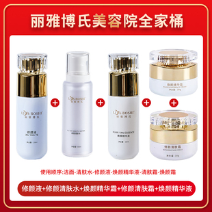 美容院同款修颜液焕颜精华液焕颜精华霜修颜清肤霜修颜清肤水