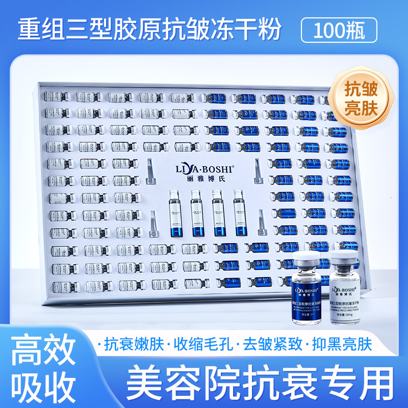 胶原蛋白抗皱冻干粉抗衰精华去黄面部护理套装