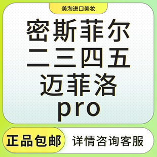 韩国misfill第三代密斯菲尔全自动负压家用自用水光美容导入仪器