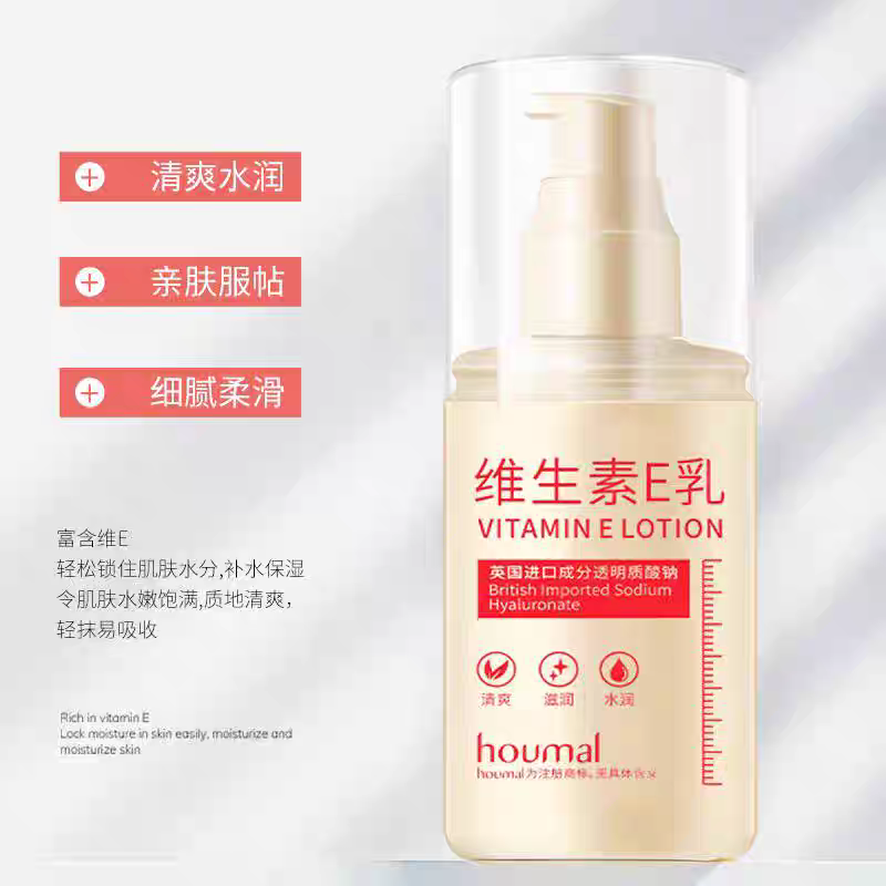沪美维生素e乳正品身体乳液面霜补水保湿滋润清爽水润护肤品