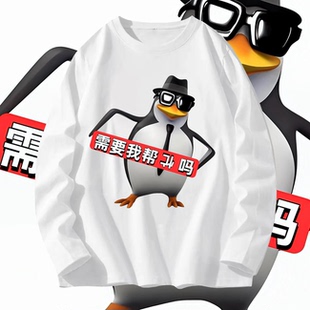 高雅人士恶搞企鹅印花长袖圆领卫衣男女同款学生百搭打休闲上衣潮
