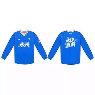 永州队蓝色长袖足球服湘超联赛球迷应援T恤定制体育运动风男女款