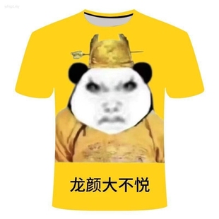 大胆龙图衣服搞笑穿搭情侣龙袍3d印花休闲上衣短袖T恤 男女抽象怪